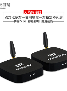 HDMI无线传输器 电脑投屏器电视投影音视频收发同屏器20米传输