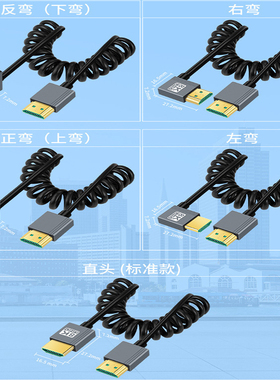 HDTV2.1版极细伸缩弹簧线侧弯头高清摄像机单反软线8k60hz 4k120h