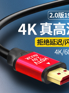 hdmi高清连接线2.0*4K数据线4k电脑电视机顶盒显示器5加长10米 4K
