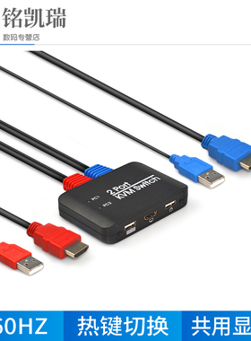 遥控按键kvm切换器4K HDMI二进一出两台主机共用显示器键盘鼠标线多功能切换器多用途办公KVM设备机房切换器