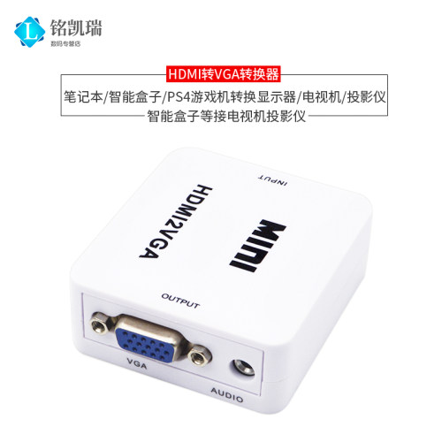 悦智人心转换器音频供电显卡主机