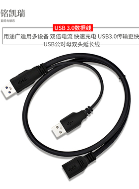 USB3.0线双供电USB加强线移动硬盘数据线鼠标键盘U盘电脑延长线两条供电线稳定打印机数据传输供电加强线