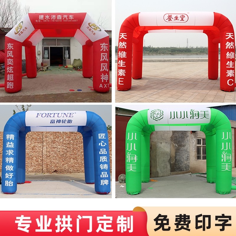 充气开业拱门婚庆典喜棚气模广告活动彩虹门四方遮阳双联酒席帐篷,节庆用品/礼品,拱门,淘宝优惠券,粉丝福利购,淘宝优惠卷