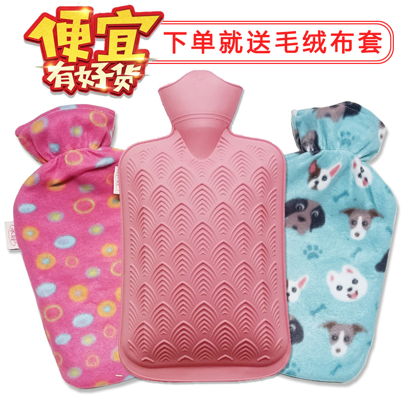送毛绒布套学生成人冲水热水袋