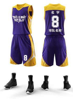 紫色篮球服套装男定制队服大学生校队运动训练比赛服儿童球衣订制