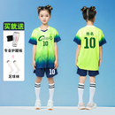 荧光绿足球服儿童套装 女童速干比赛服夏季 男童女孩定制足球训练服