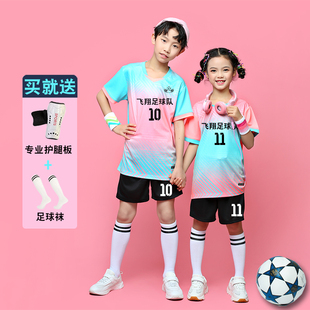 儿童足球服套装女童粉色速干训练服男大童小孩小学生定制比赛队服