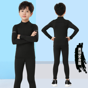 秋冬儿童紧身衣男童篮球运动高弹训练服长袖内搭打底足球健身套装