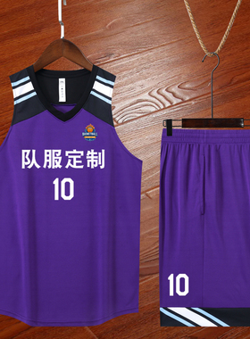 紫色团队篮球服套装定制队服初中生比赛青少年专用球衣秋季训练服