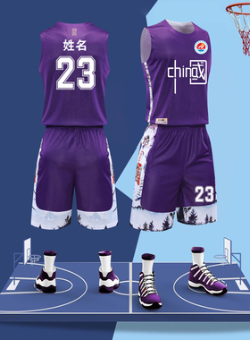 紫色篮球服套装男定制队服青少年比赛服学生训练服初中生球衣印字