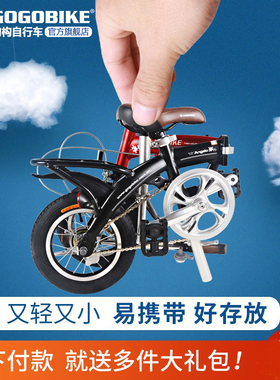 GOGOBIKE构构12寸迷你便携小轮型男女式成人铝合金超轻折叠自行车