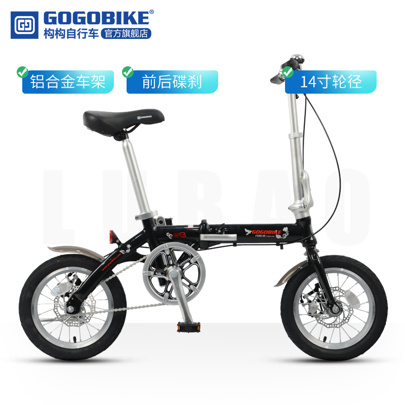 gogobike构构14寸男女式超轻便携成人铝合金代驾折叠自行车单车-封面