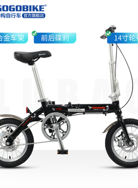 gogobike构构14寸男女式超轻便携成人铝合金代驾折叠自行车单车