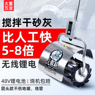 抹墙公搅拌机原装配件芯片盒电机刀片耐磨片线头开关挡泥板手柄