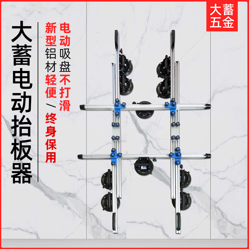 大蓄岩板电动真空吸盘瓷砖抬板器