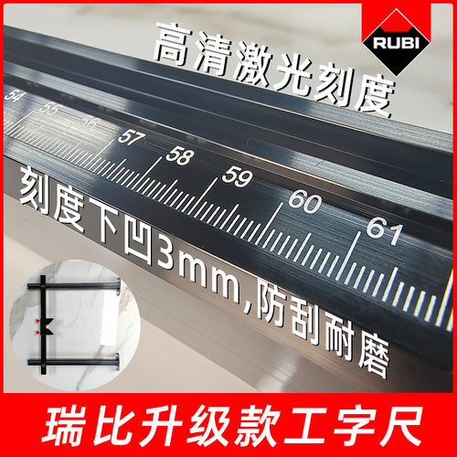 瑞比推刀原装配件升级工字尺螺丝