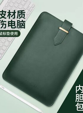 真皮内胆包适用于苹果iPad pro12.9/11寸平板收纳包10.5/10.9华为保护套air3/4壳9.7/10.2小米电脑包外出袋子