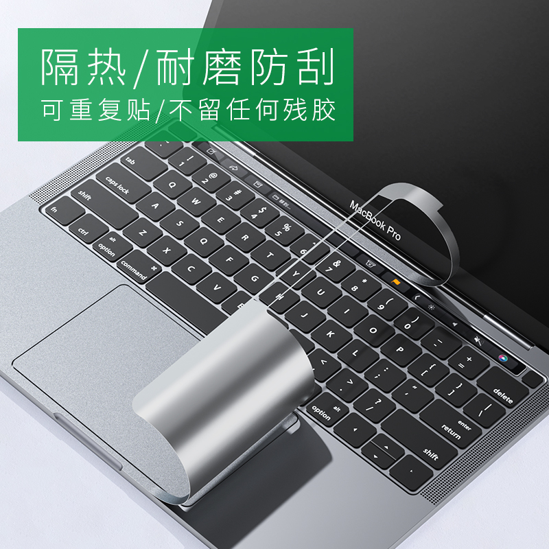 适用macbookpro/air贴膜全套