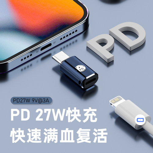 适用苹果15闪充转接头