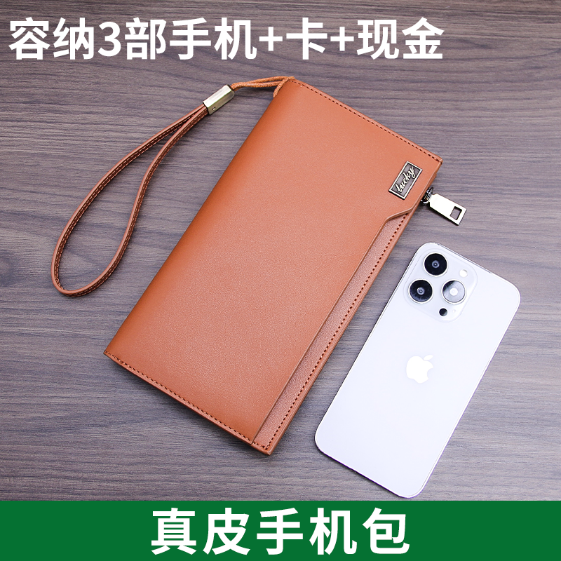 适用三个手机真皮手机包大容量现金银行卡身份证收纳钱包多功能卡位2个苹果华为小米多种手机包商务新款
