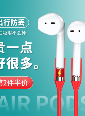 苹果airpods防丢绳带磁吸连接线新款适用于Apple防脱落挂绳airpods2通用Pro3防滑华为运动不掉无线蓝牙耳机链