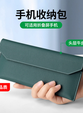 适用于华为折叠手机matex2收纳包xs时尚真皮三星手机W2020手拿W21保护套Z Fold2头层牛皮F9160壳子P50 Pocket