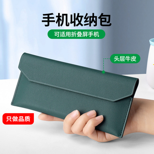适用于华为折叠手机matex2收纳包xs时尚真皮三星手机W2020手拿W21保护套Z Fold2头层牛皮F9160壳子P50 Pocket