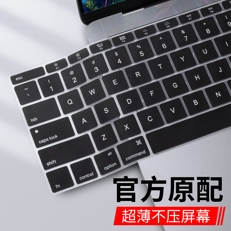 macbook适用苹果电脑14寸macbook pro键盘膜13 16笔