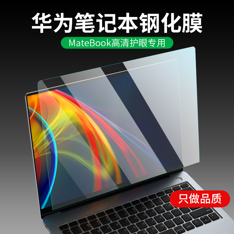 适用于华为笔记本xpro锐龙版屏幕