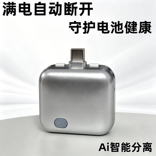 AI智能分离充电器140W快充护电池