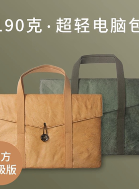 手提电脑包适用苹果macbookair13寸轻薄pro华为15联想小米笔记本内胆包男女商务办公16公文包14杜邦纸保护套