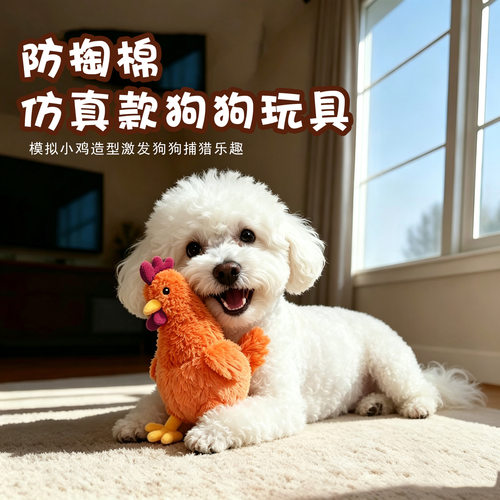 仿真公鸡宠物玩具2026新款狗狗毛绒发声互动耐咬宠物嗅闻陪伴玩具