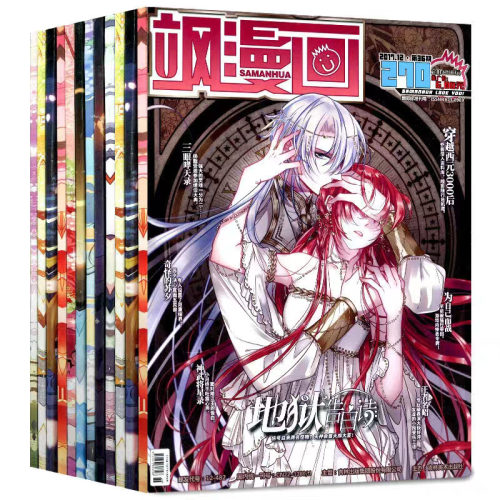 飒漫画打包价格 飒漫画打包图片 星期三