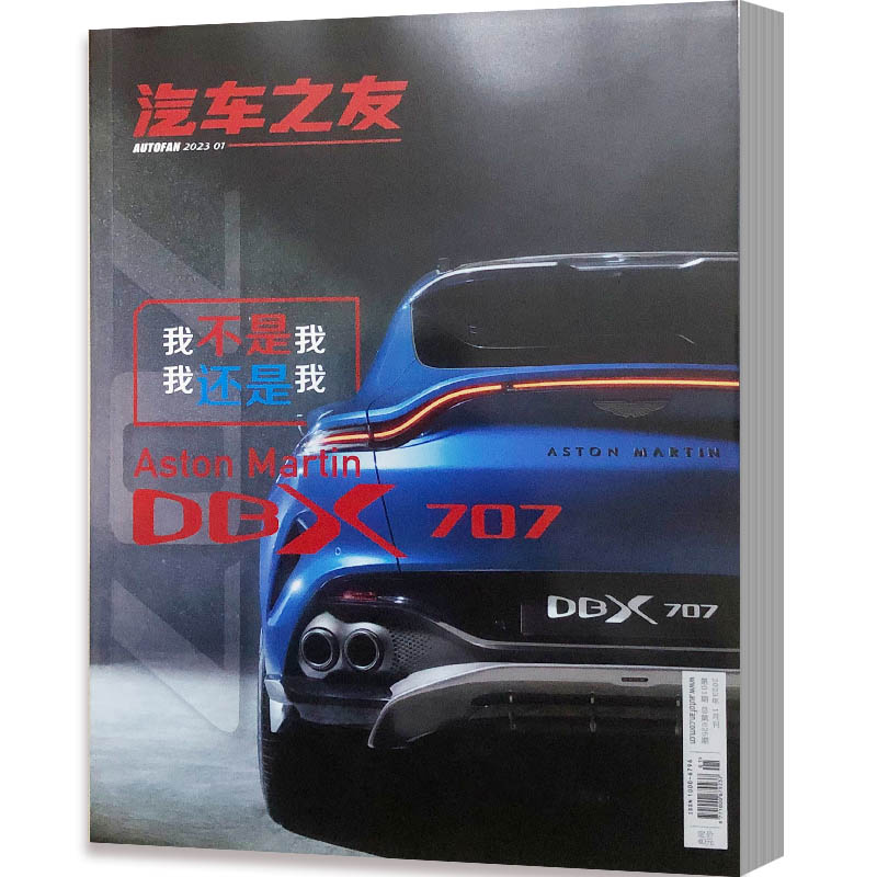 汽车之友杂志2023年1,2,5,6,8,9,10,11,12月9本打包名车过刊介绍新车测评电动插电混合动力赛车方程式奔驰宝马保时捷蔚来智能