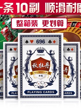 【2副】扑克牌家用加厚大字娱乐斗地主纸牌品硬纸牌桌游专用