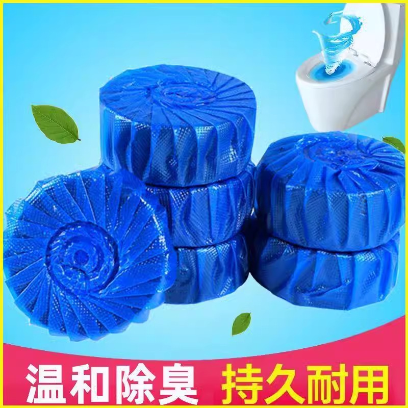 马桶清洁剂洁厕宝球块厕所除臭神器去异味留香除菌洁厕灵独立装