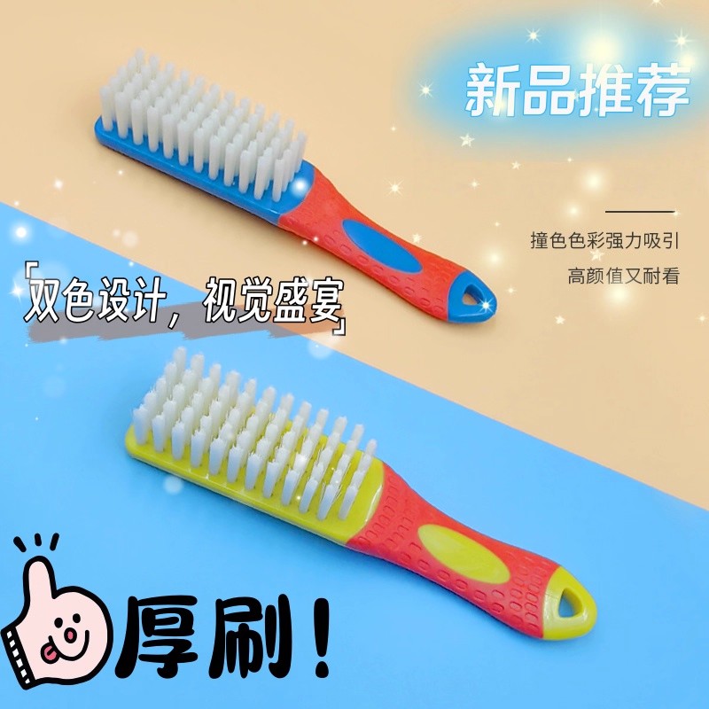 长柄软毛刷子家用不伤衣鞋多功能清洁纳米刷子刷鞋神器加厚洗衣刷