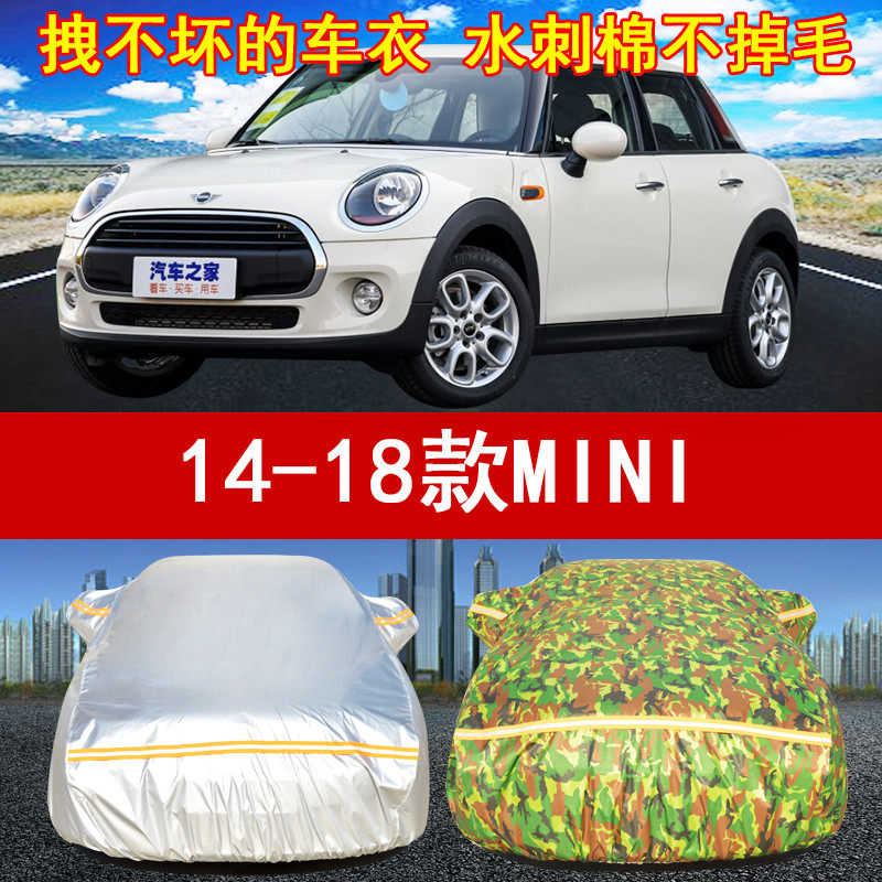 14/15/16/17/18年新老款MINI汽车衣车套1.5T/2.0T防晒防雨遮阳罩|ruв категории автомобиль/товаров/аксессуары/переоснащение, Внешние украшения автомобиля/установка украшения/защита, автомобильной защиты, швейная машина - от Buy2taobao.com для оказания профессиональной услуги покупки агента Taobao