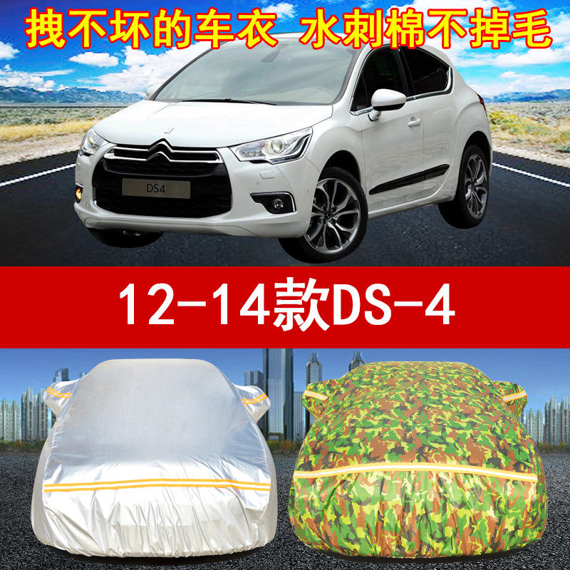 专车专用 防晒防雨 防尘防雪 防风防盗