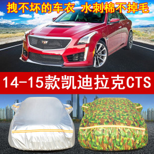 3.6L防晒防雨遮阳套 凯迪拉克CTS专用汽车衣车罩2.8L 15年老款