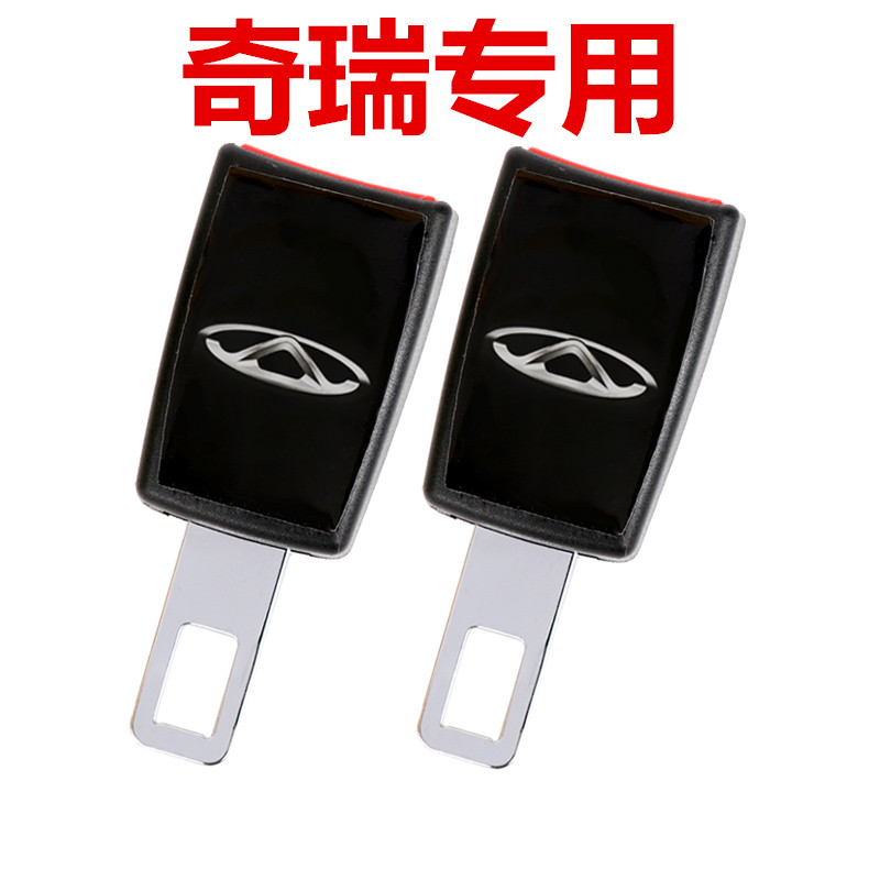 奇瑞EQ1 E3 E5 QQ3 旗云2瑞虎3瑞虎5X延长器汽车安全带抠头叉揷片
