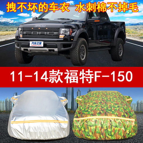 专车专用 防晒防雨 防尘防雪 防风防盗