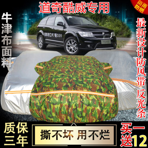 牛津布车衣车罩防晒进口