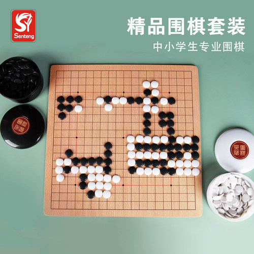 大号精品仿玉黑白围棋木质棋盘套装大人初学入门五子棋子儿童象棋