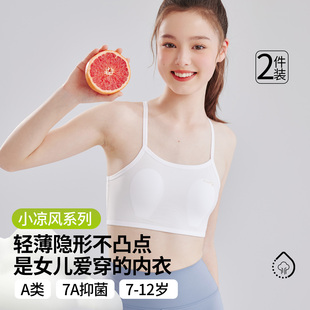 薄款 女童背心吊带网眼透气儿童发育期内衣夏季 小女孩内穿打底文胸