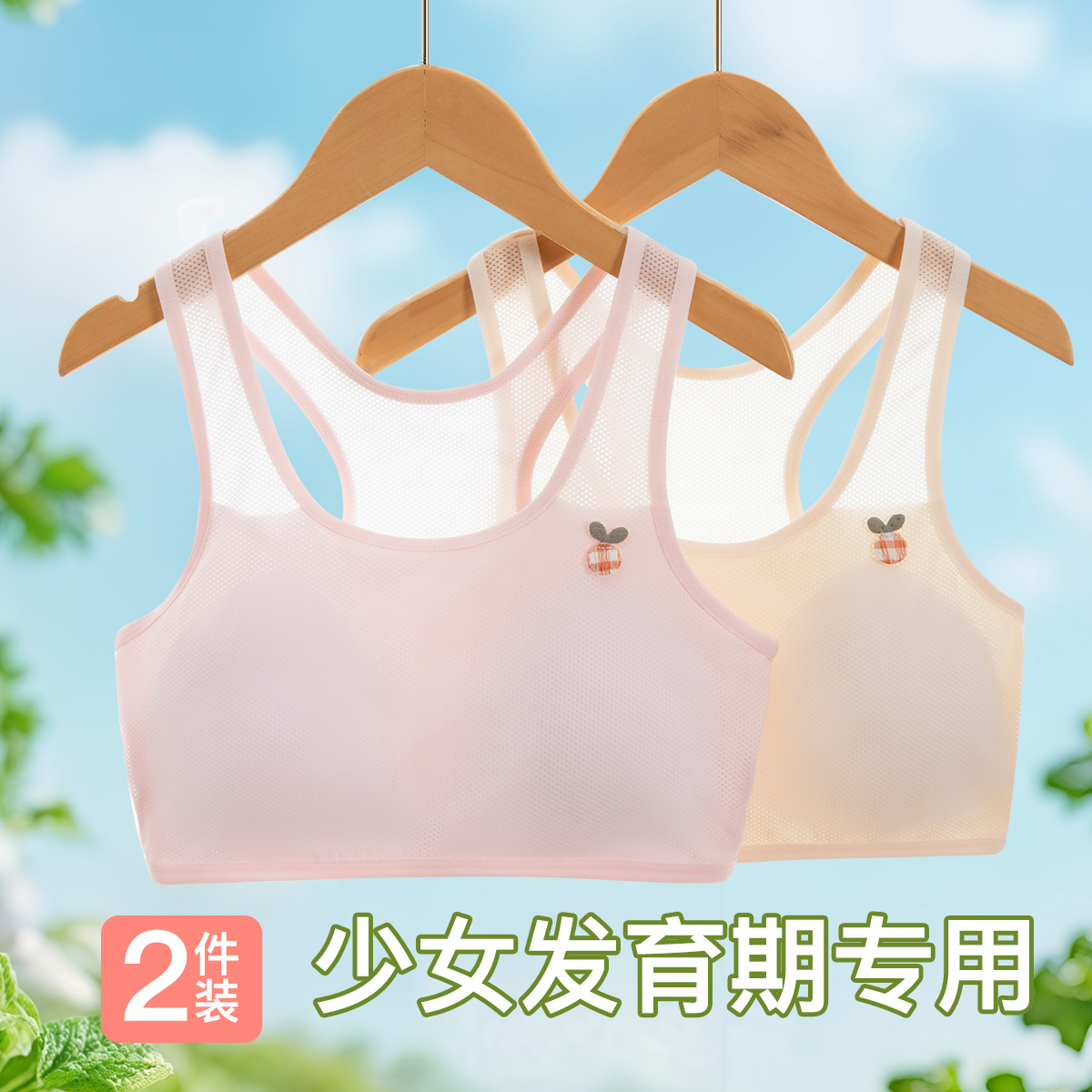 女童发育期小学生吊带小背心