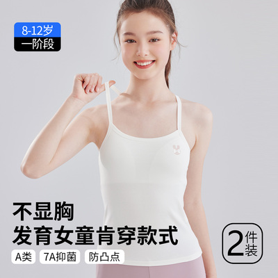 女童内衣发育期小学生第一二阶段