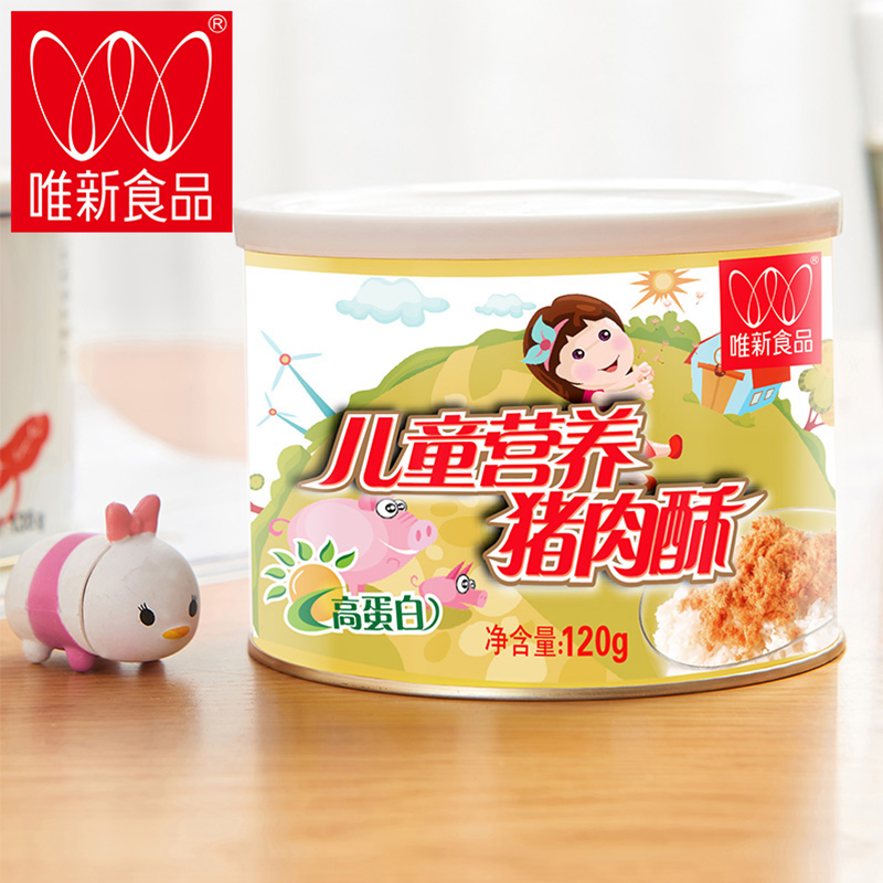 唯新肉松儿童营养猪肉酥原味胡萝卜佐餐早餐配粥拌饭学生