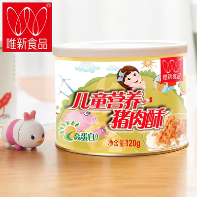 唯新肉松儿童营养猪肉酥原味胡萝卜佐餐早餐配粥拌饭学生