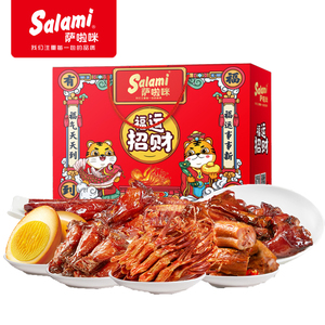 萨啦咪鸭舌烤鸡翅鸡腿中秋礼盒